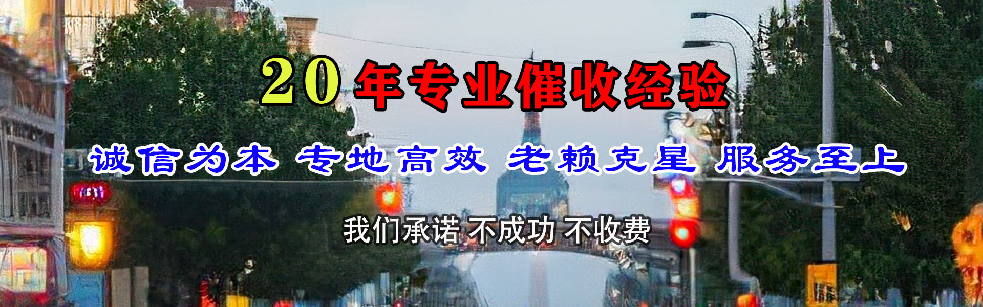 台儿庄收债公司