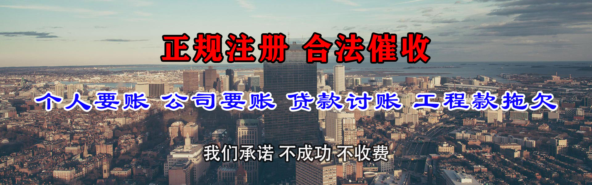 台儿庄要账公司